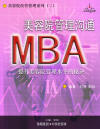 ԺͨMBA